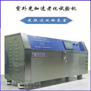 ��Яʽ ����豸 HT-UV1 �������������ϻ������