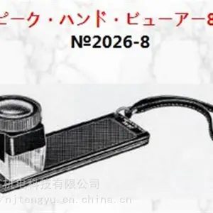 ***日本PEAK必佳放大镜2026-8 放大倍数8X