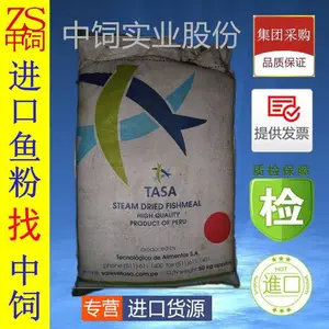 鱼粉*** 进口鱼粉***、秘鲁红鱼粉行情、秘鲁进口饲料***、秘鲁鱼粉***