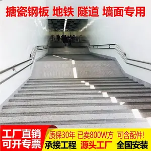 建筑内墙外墙搪瓷钢板 高铁站灯箱背景幕墙墙面搪瓷装饰板