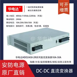 �����HDD2410-2R220Vֱ���任����220Vdcת24Vdc10A 2U����ʽ