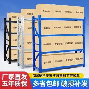 仓储重型货架组装仓储可定制层板置物架生产厂家中型多层储物架