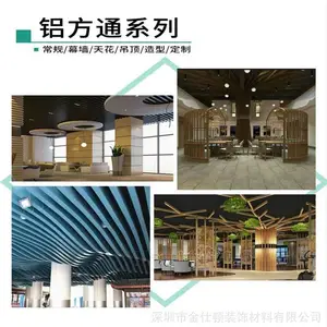 铝合金方通格栅吊顶 仿木纹铝方通幕墙 异形铝方通订做