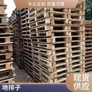 电池托仓库木托盘二手地拍子叉车卡板包装底托欧标回收密云