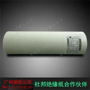 (授权代理)进口Nomex白色 新能源电机绝缘用 耐辐射 T410诺米仕纸