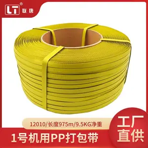 厂家供应半自动机用打包带 聚丙烯可印字logo批发pp打包1号带