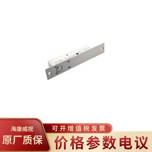 HIKVISION/海康威视DS-K4T100C-U2 门禁设备铝合金电插锁