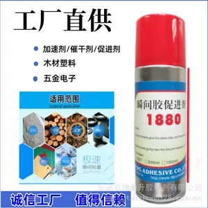 生产商瞬间胶催干剂 快干胶催干剂 瞬干胶催干剂 胶水催干剂