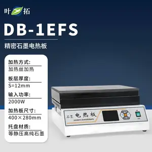叶拓 DB-1EFS(石墨) 耐腐蚀加热板恒温发热台数显远红外微晶电热板