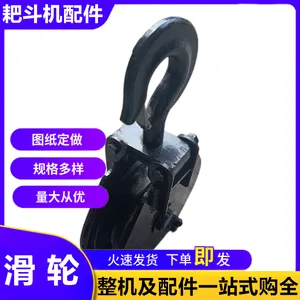 煤矿扒渣机用10T尾轮 耙斗装岩机P-60B坐滑轮 加大钩子铸钢回头滑子