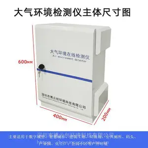 可定制室外大气多参数环境监测系统智能空气质量检测仪