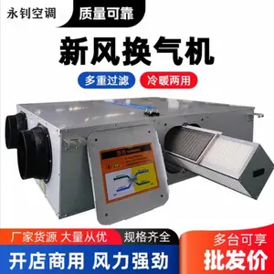 永钊【新风换气机】生产厂家 净化PM2.5除霾家用 中央新风换气机