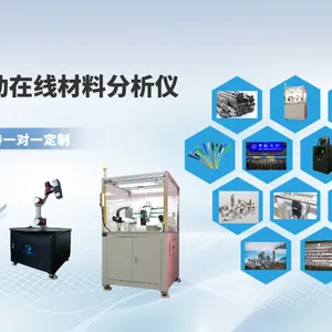 生产自动化稀有金属冶炼光谱分析仪自动化解决方案 欢迎咨询 江西观世科技供应