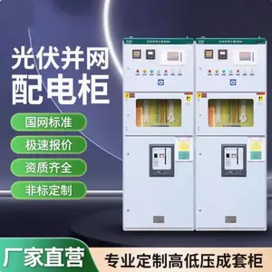 电容补偿柜无功补偿装置自动电容柜变压器进出线成套配电柜开关柜