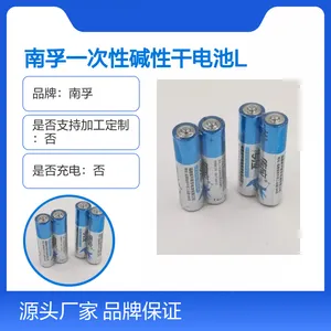 南孚一次性干电池LR03 7号AAA 碱性电池批发促销 工业包装 国际知名