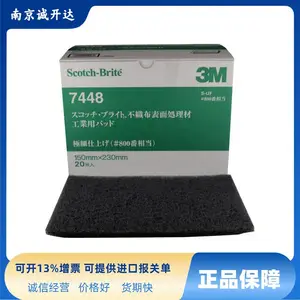 日本3M Scotch-Brite? 不织布手研磨片 #600-800相当 灰 BOX 7448 S/B