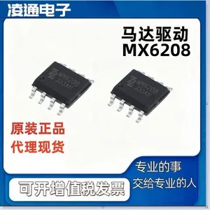 MX6208 双向直流驱动小马达IC MIXIC/中科芯亿达 SOP-8