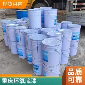 油性环氧树脂封闭底漆 高渗透 牢固封闭 重庆厂家生产