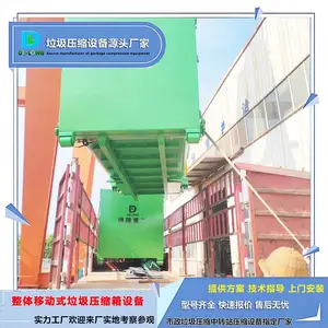 һ�廯���������豸 �մ�����3t Ƭ���弶��������վ����ѹ���� �ڳ�