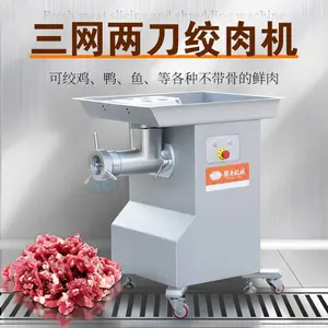 赣云三网双刀绞肉机 商用大功率绞肉设备 冻肉鲜肉绞碎 肉制品加工厂绞肉机器