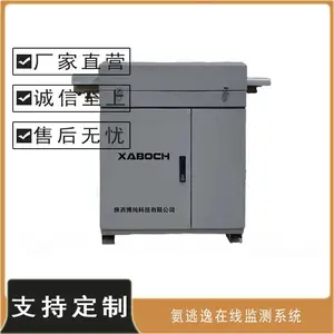 脱硝氨逃逸在线监测系统 支持数据上传 烟气超低排放验收配套设备