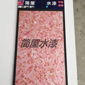 供应代加工水包水多彩漆【临沂厂家】施工价格