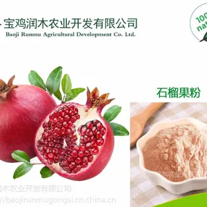 润木现货供应石榴果粉 天然提取 量大优惠 欢迎咨询选购