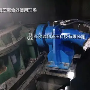 瑞创液压定制YML40/50液压离合器事故驱动装置