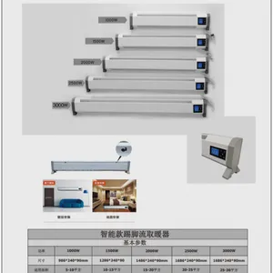 电暖器电采暖踢脚电暖器家用电暖器智能电暖器电取暖方形电暖器