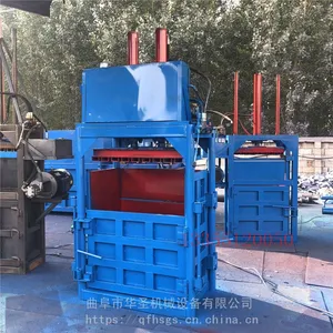 现货供应金属打包机液压纸箱打包机