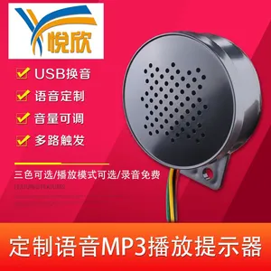 自动门磁力锁门禁语音提示器可定制语音