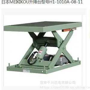 供应 MEIKIKOU升降机 升降台 H1-0405C-04-04(厂家直销)