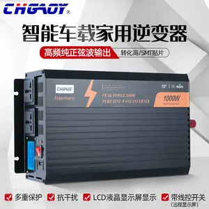 ***弦波1000W大功率逆变器/家用车载逆变器逆变电源