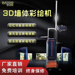 合肥思派斯简约款3D智能墙体打印机喷画机 彩绘机喷绘机
