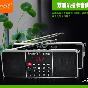 快乐相伴L-288老年人唱戏机 礼品收音机 双喇叭便捷式插卡收音机