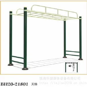 乐健户外健身器材组合训练器