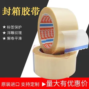 tesa4100��ɯ�̶���ǩ�����Զ����佺��