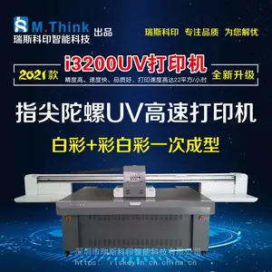 指尖陀螺UV打印机 i3200UV打印机 彩白彩UV打印机 指尖陀螺打印机