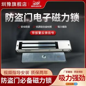 安徽宿州开窗器直销 防盗门吸力强劲磁力锁 安全加固内六角螺丝磁力锁质保两年