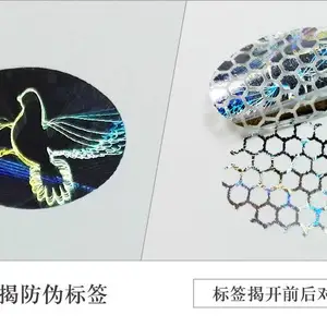 江苏性能优良镭射防伪标签 诚信互利 苏州印象镭射科技供应