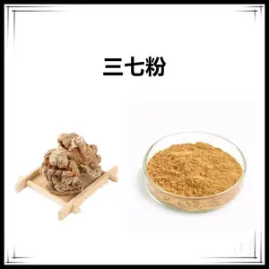 沃特莱斯生物 三七粉 提取液 棕黄色粉末 可水溶