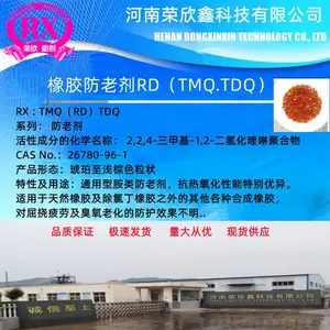 河南荣欣鑫供应CAS号26780-96-1防老剂RD橡胶助剂TMQ
