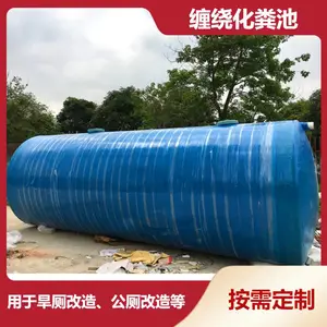 小型玻璃钢化粪池 成品水罐 工业耐酸碱污泥池10立方