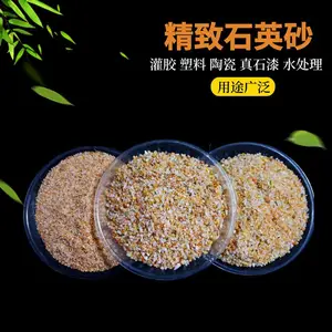 高硅含量石英砂 人工沙滩球场草坪填充骨料 雪花白石英砂