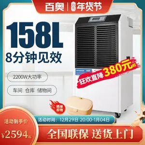 百奥工业除湿机YDA-8158EBR抽湿器仓库储藏室干燥