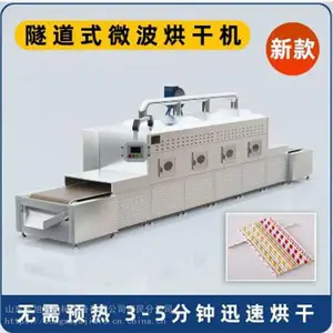 猫砂微波烘干设备 宠物粮农产品微波干燥杀菌机