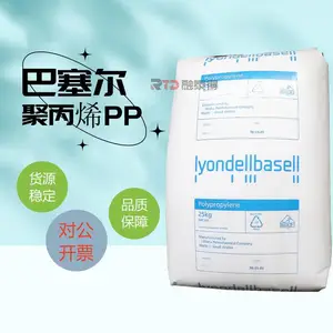 Basell巴塞尔ClyrellRC1890清晰度高卫浴产品PP胶粒
