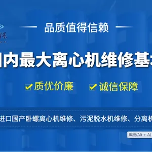 ����ΰ�ȹ���Ʒ�����ദ���豸����ϵͳ����ά�ޱ���
