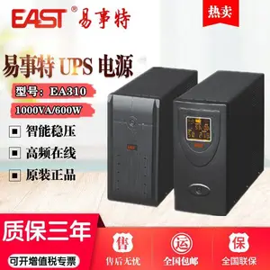 EAST������EA310 UPS����ϵ�Դ1000VA����600W�칫�ҵ�ԴӦ��