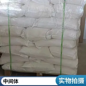 3-甲基-2-氨基苯甲酸 工业级 苄嘧磺胺 易普拉斯